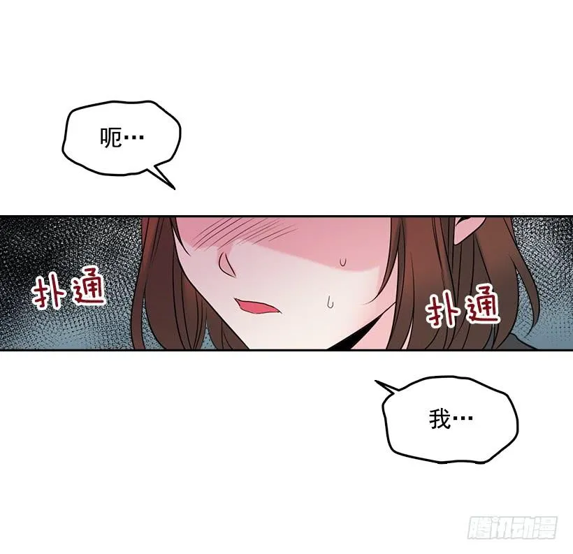 28.我们是朋友啊！ 第52页
