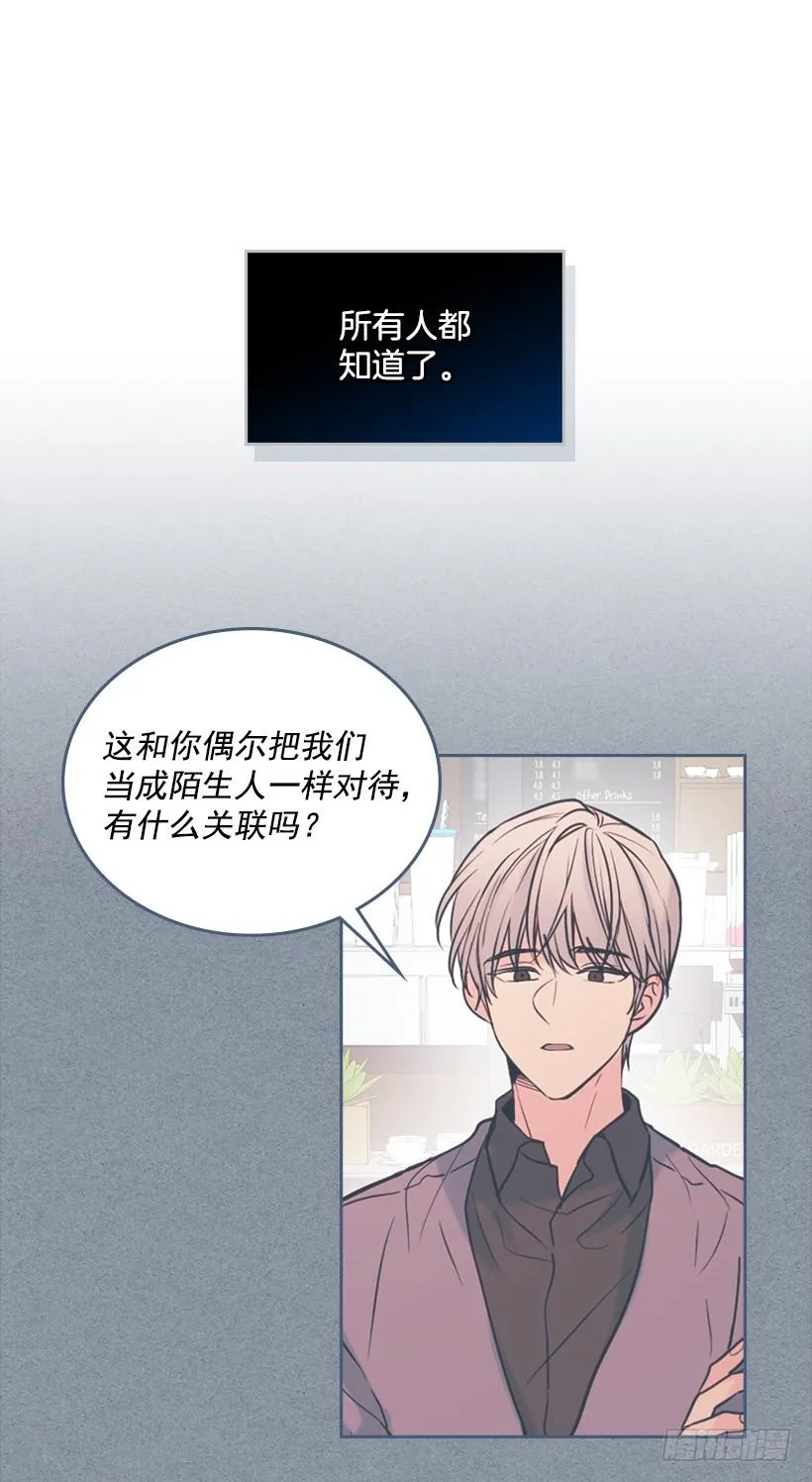 28.我们是朋友啊！ 第14页