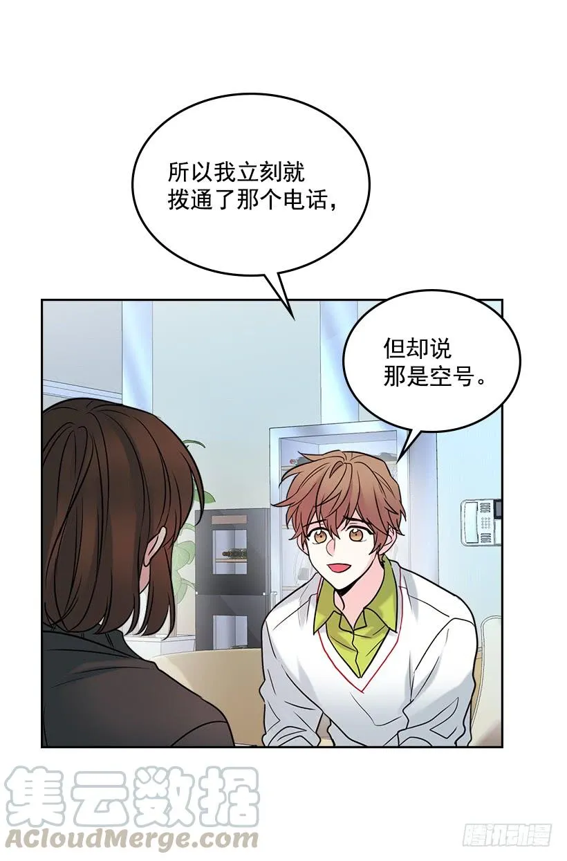 29.不想和她分开 第11页