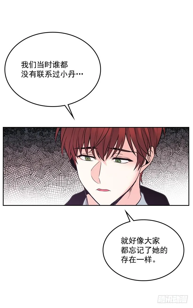 29.不想和她分开 第25页