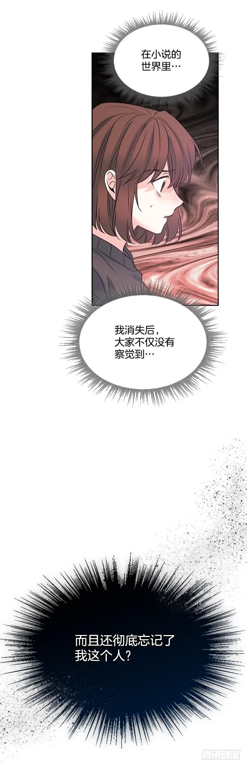 29.不想和她分开 第28页