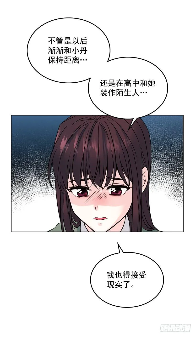 29.不想和她分开 第65页