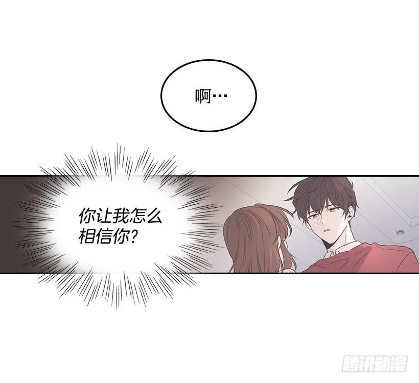 29.不想和她分开 第53页