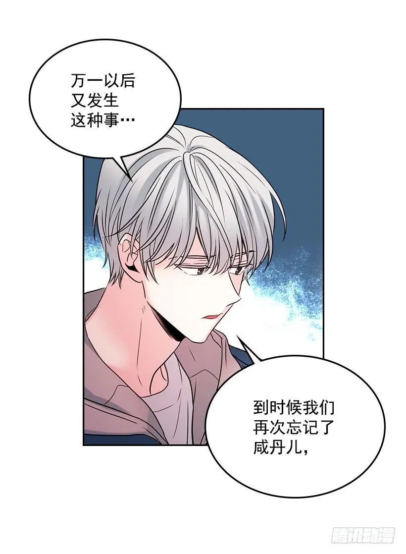 29.不想和她分开 第39页