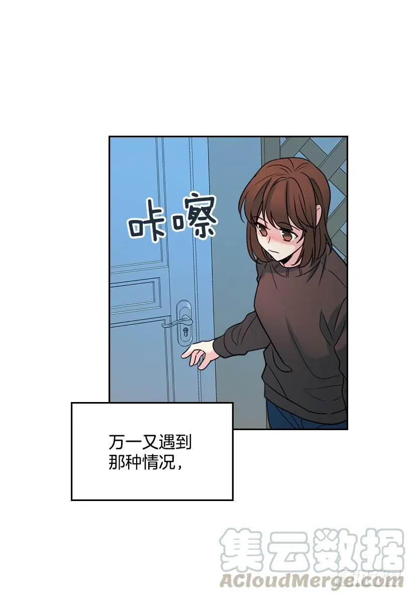 29.不想和她分开 第46页