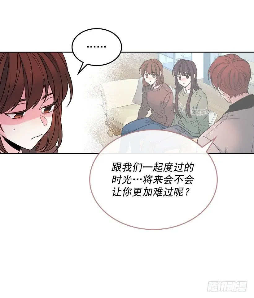 29.不想和她分开 第44页
