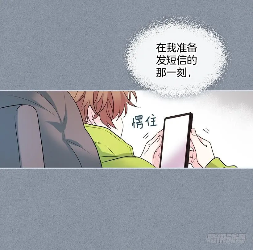 29.不想和她分开 第5页