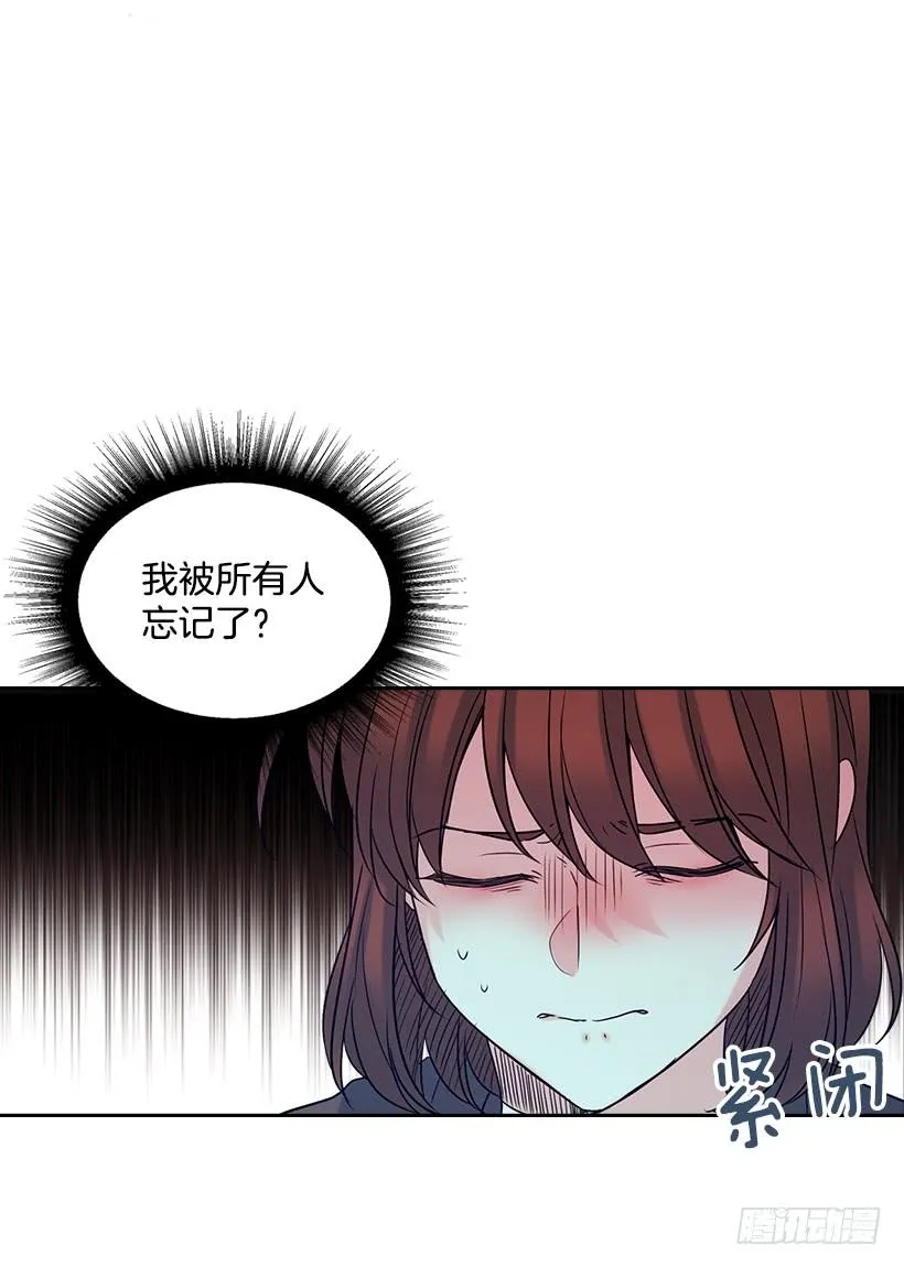 29.不想和她分开 第29页