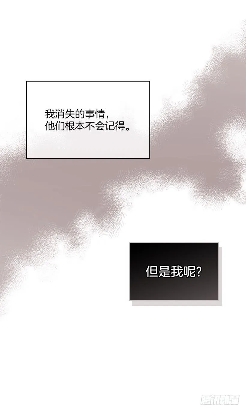 29.不想和她分开 第45页