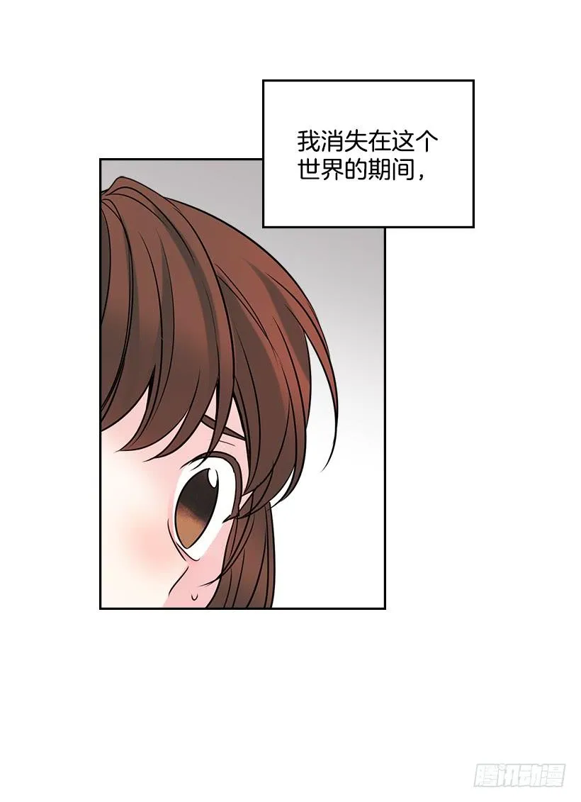 29.不想和她分开 第12页