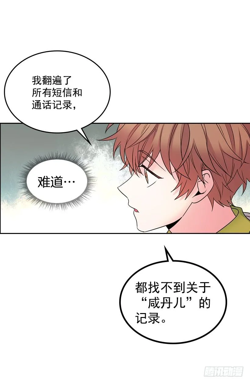 29.不想和她分开 第14页