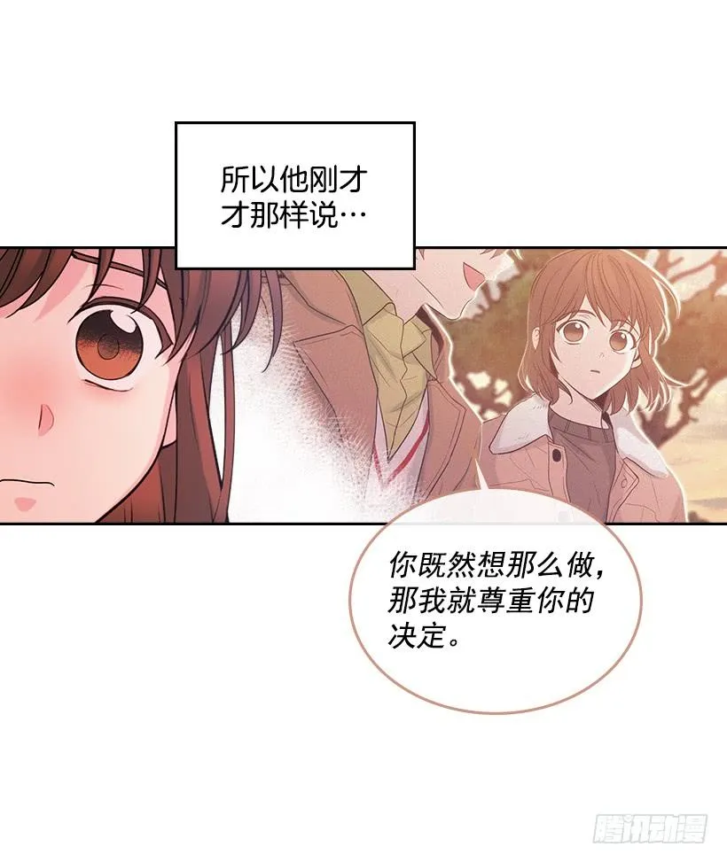 29.不想和她分开 第37页