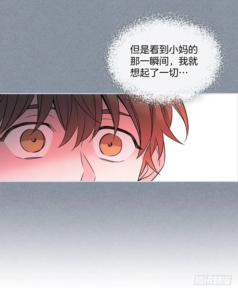 29.不想和她分开 第23页
