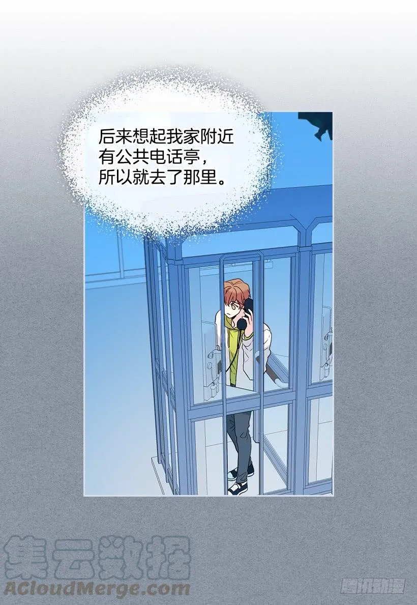 29.不想和她分开 第16页