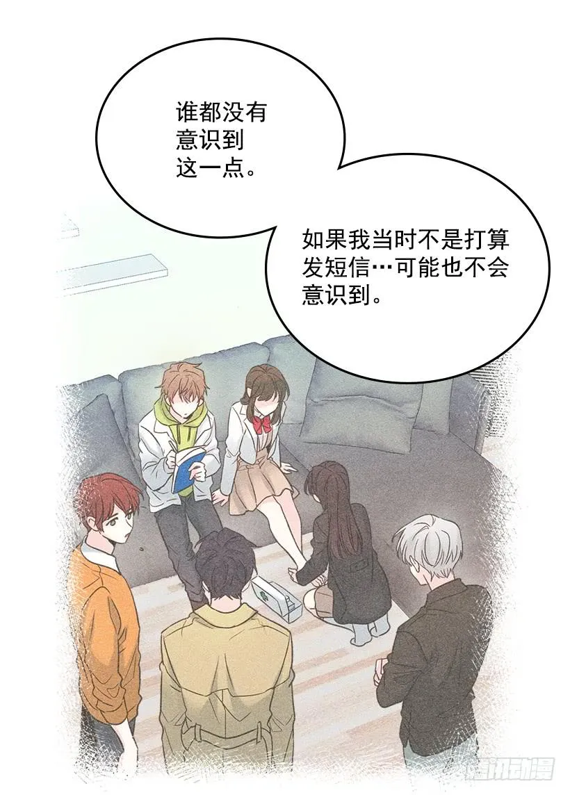 29.不想和她分开 第27页
