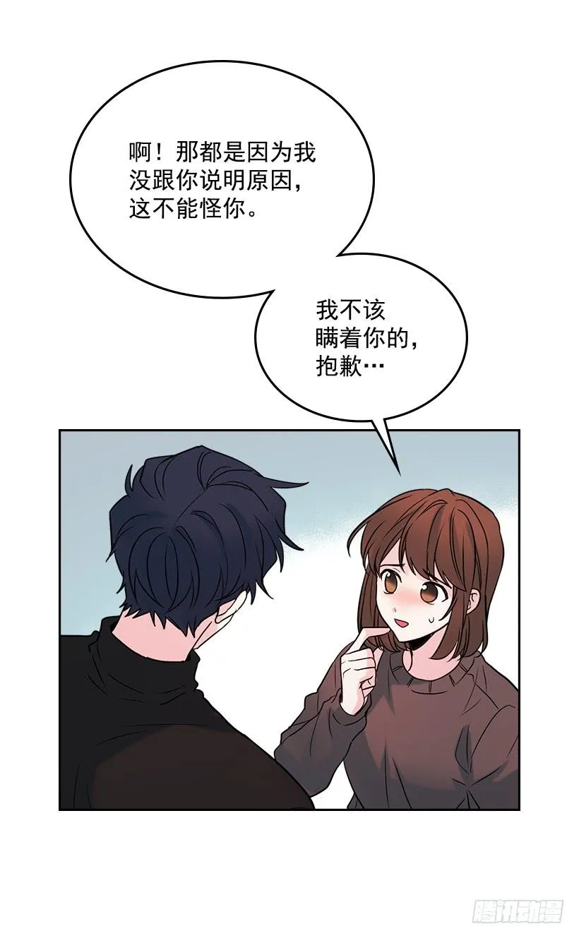 29.不想和她分开 第54页