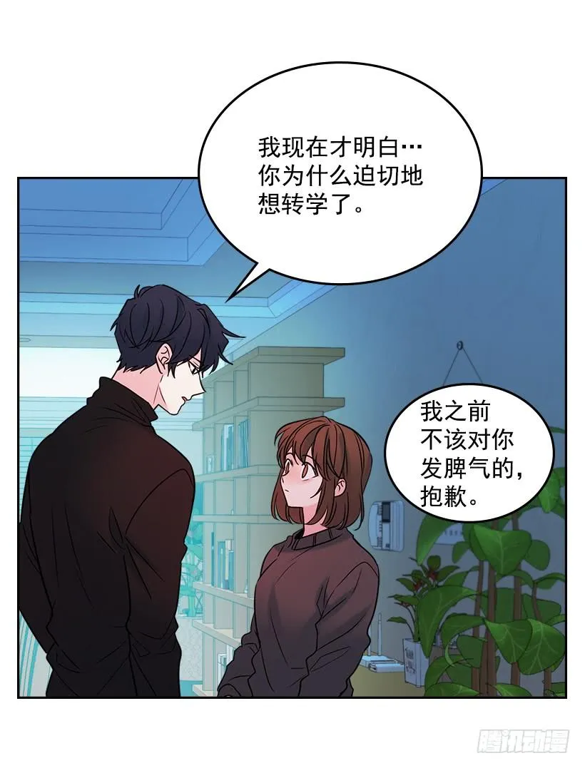 29.不想和她分开 第52页