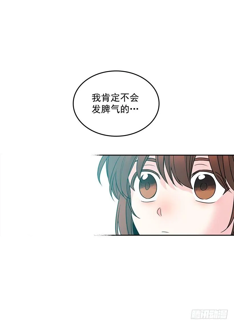 29.不想和她分开 第60页