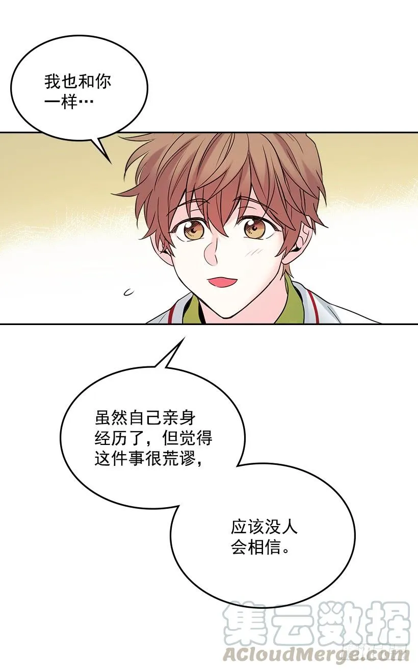 29.不想和她分开 第36页