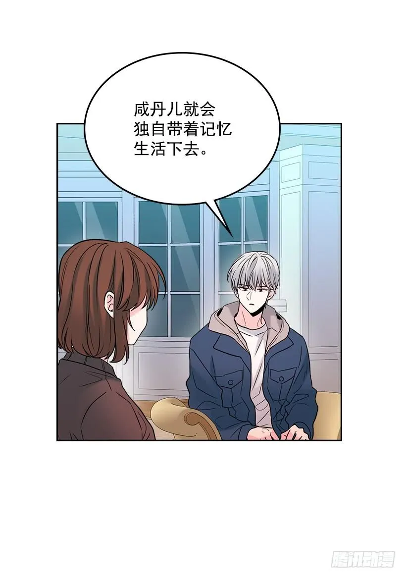 29.不想和她分开 第40页