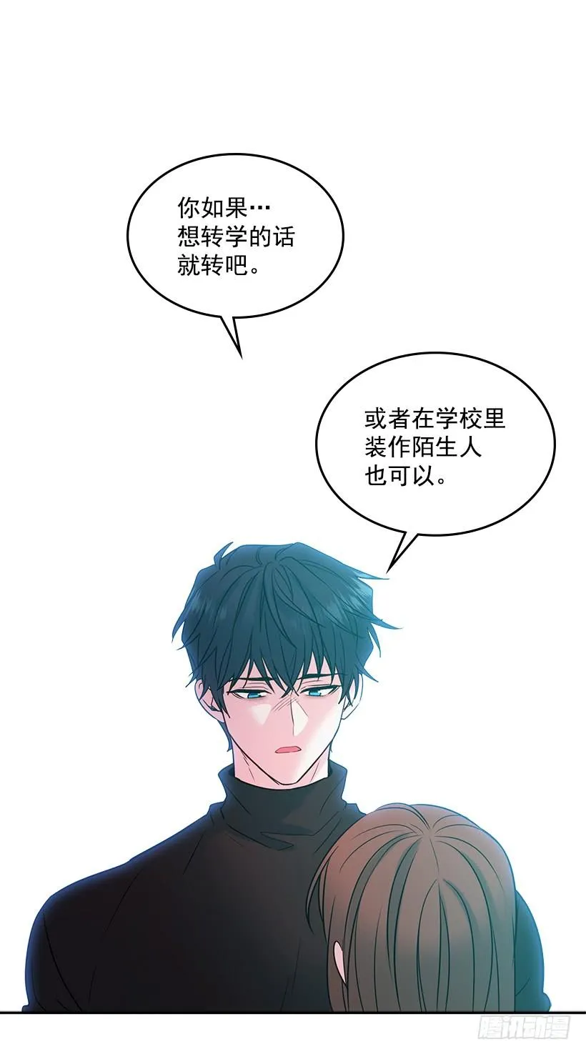 29.不想和她分开 第59页