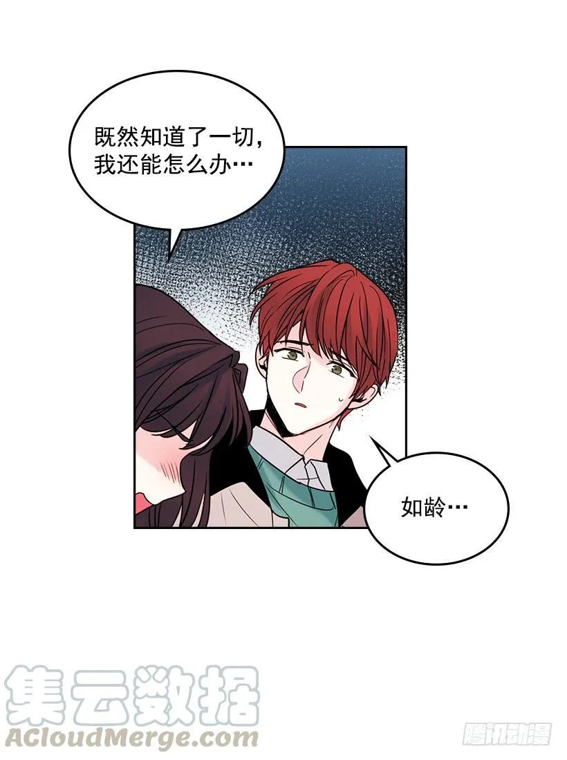 29.不想和她分开 第66页