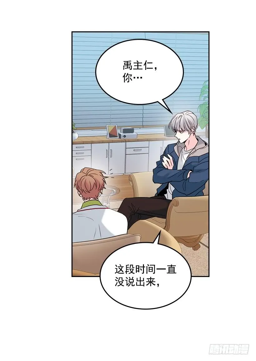 29.不想和她分开 第62页