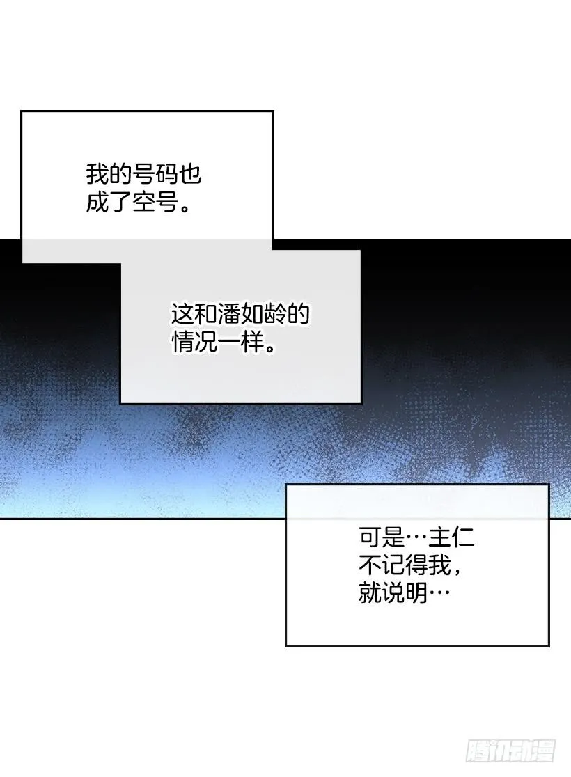 29.不想和她分开 第13页