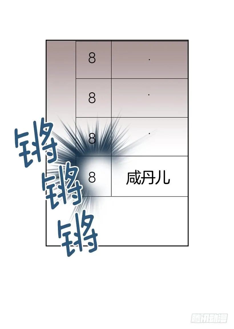 30.下定决心 第60页