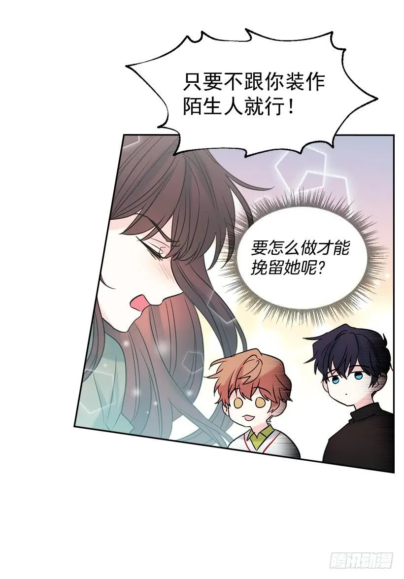 30.下定决心 第29页