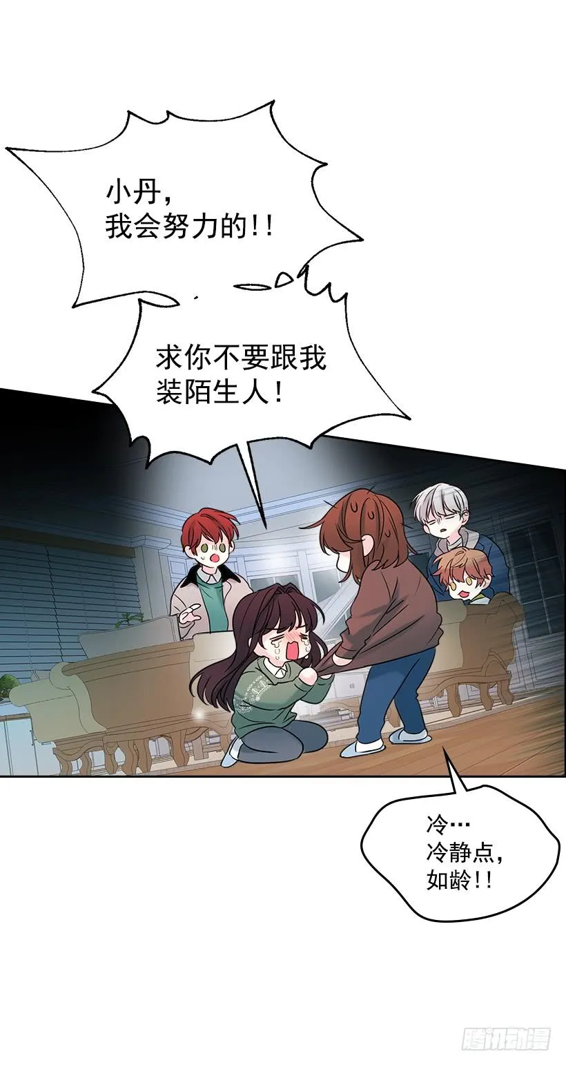 30.下定决心 第30页