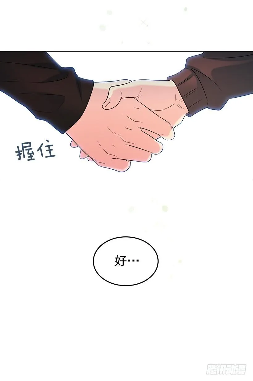 30.下定决心 第20页