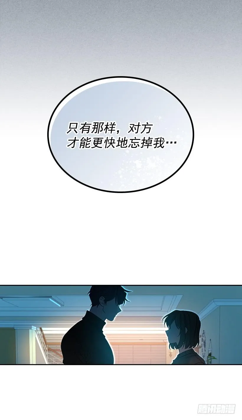 30.下定决心 第7页