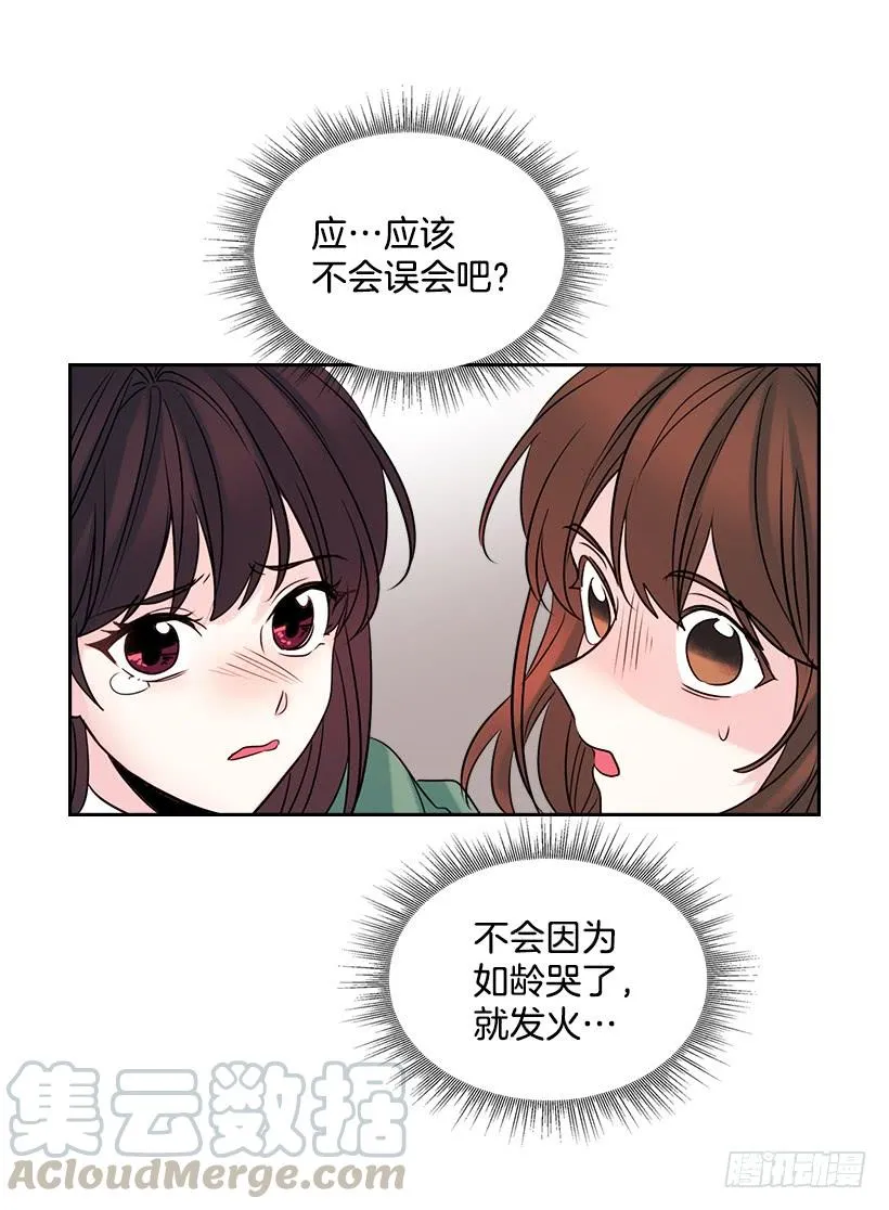 30.下定决心 第36页