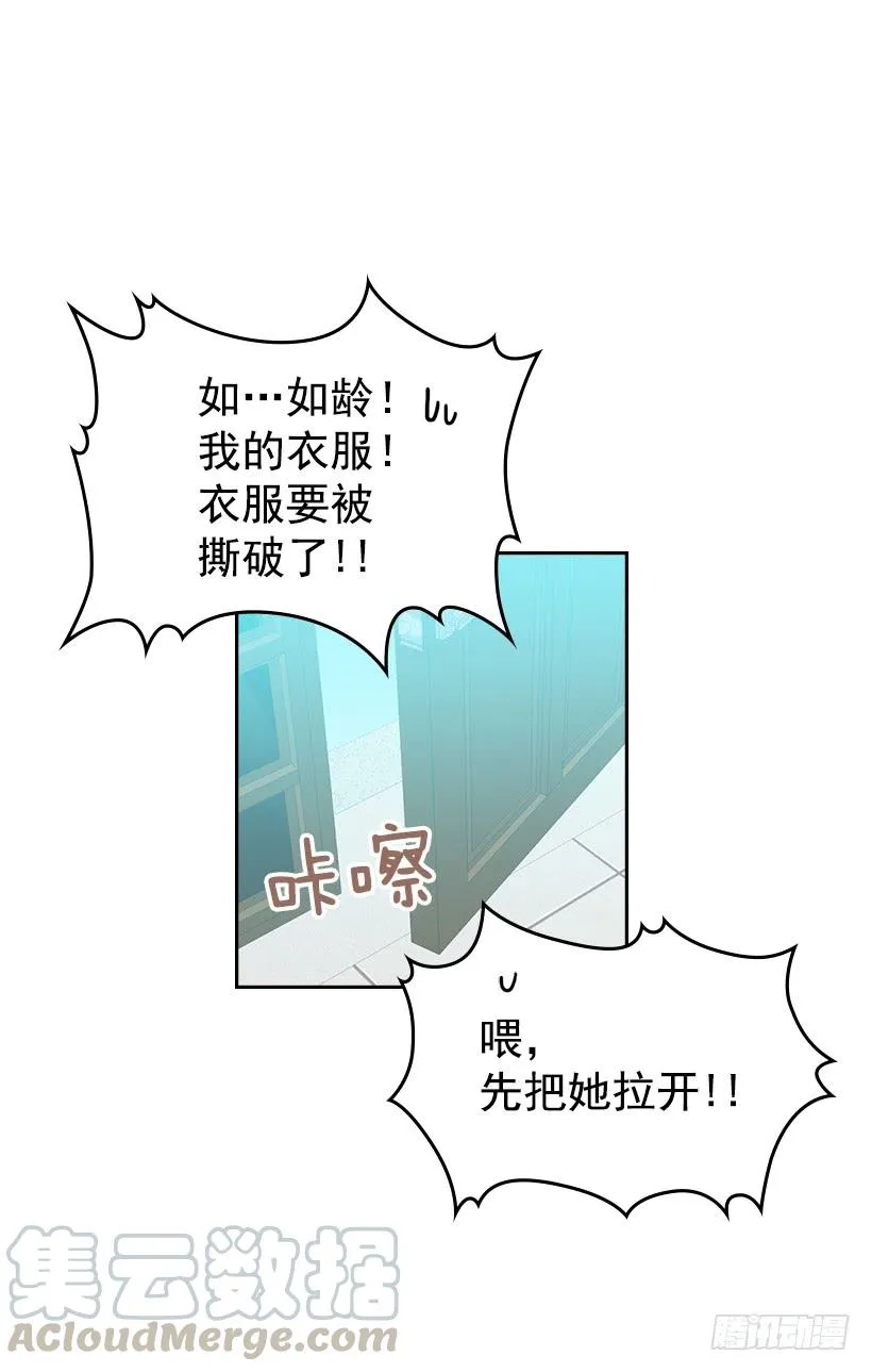 30.下定决心 第31页