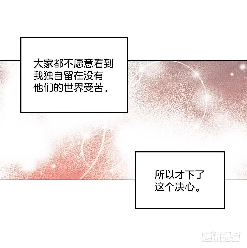 30.下定决心 第10页