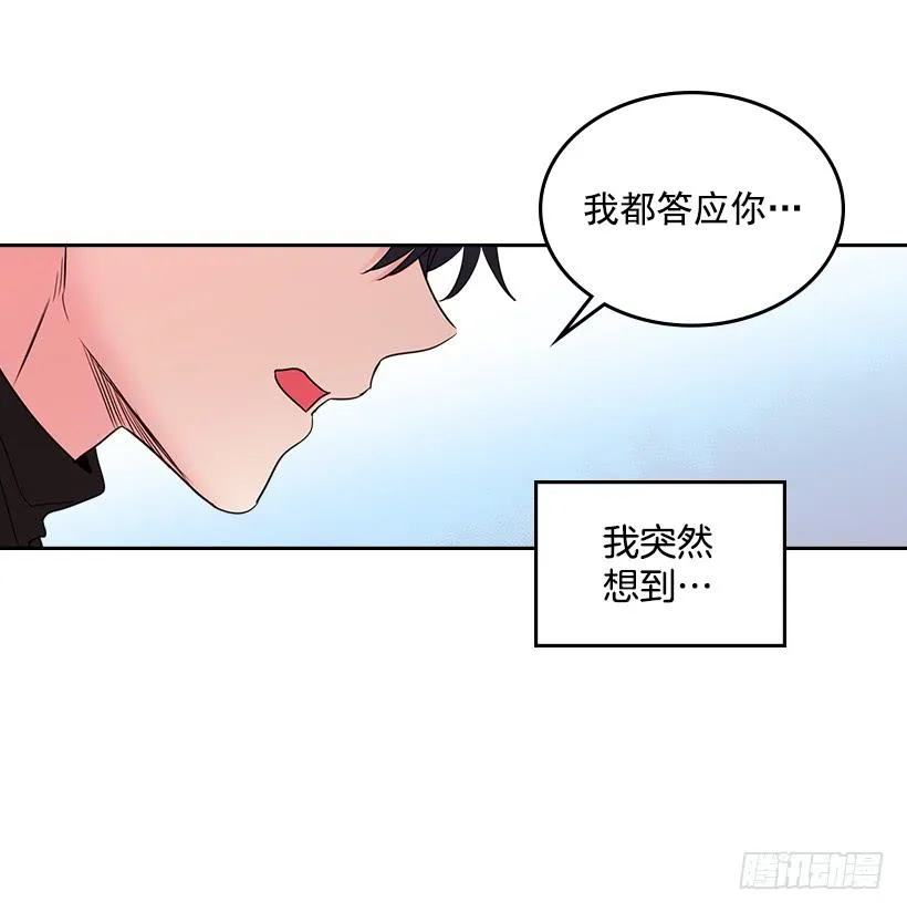 30.下定决心 第3页