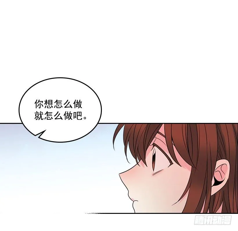 30.下定决心 第2页