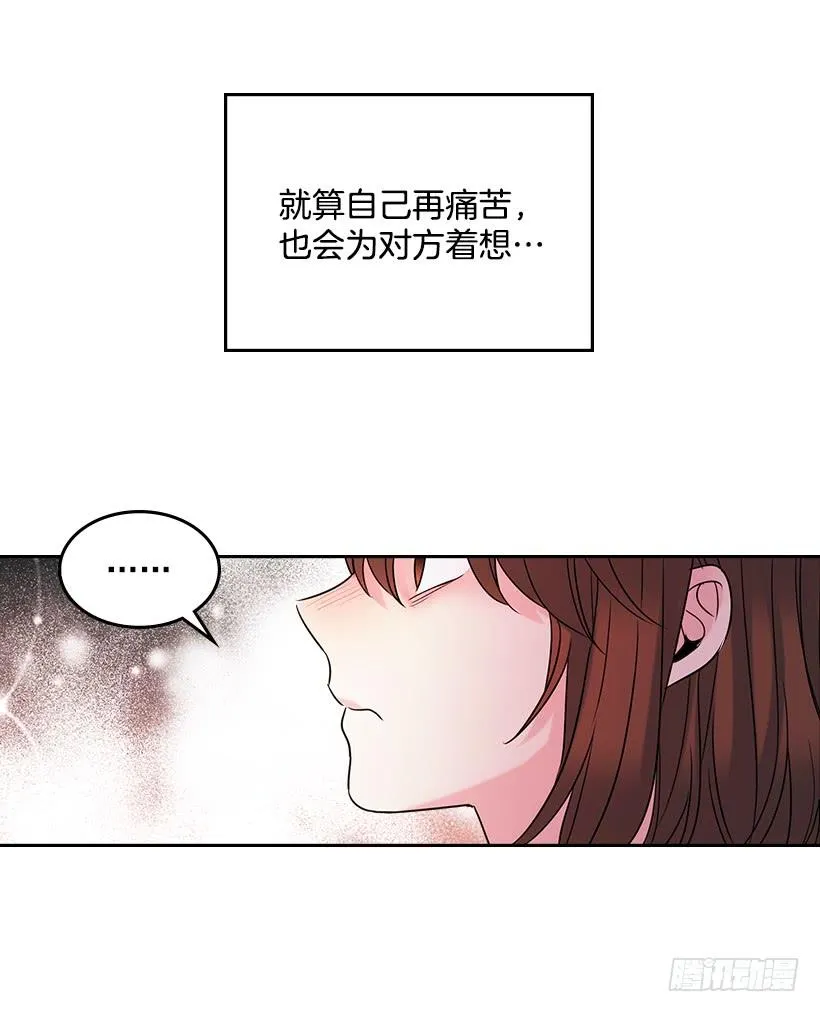 30.下定决心 第9页