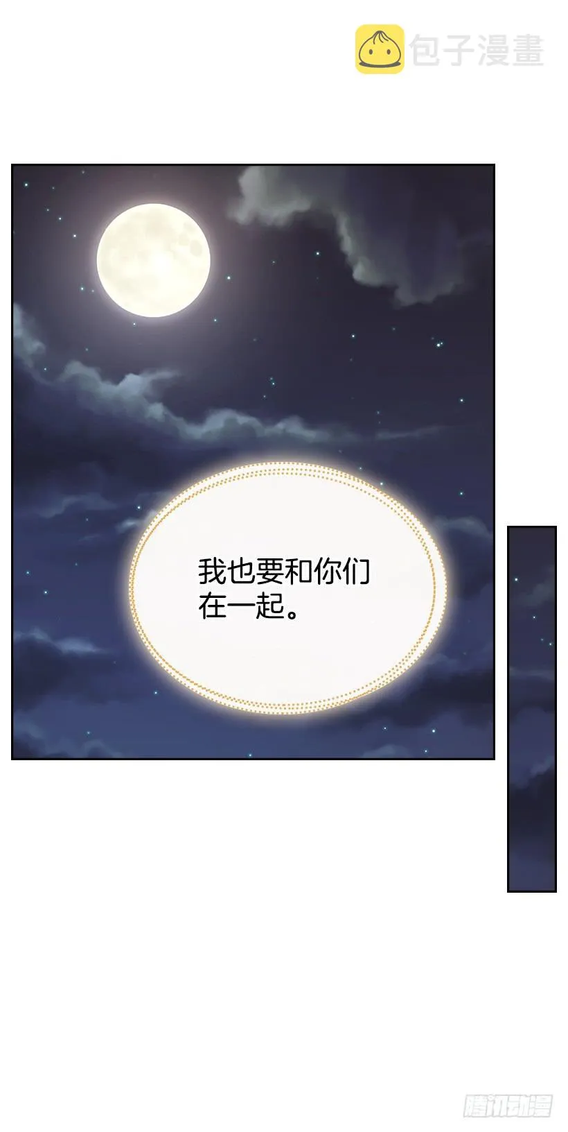 30.下定决心 第55页