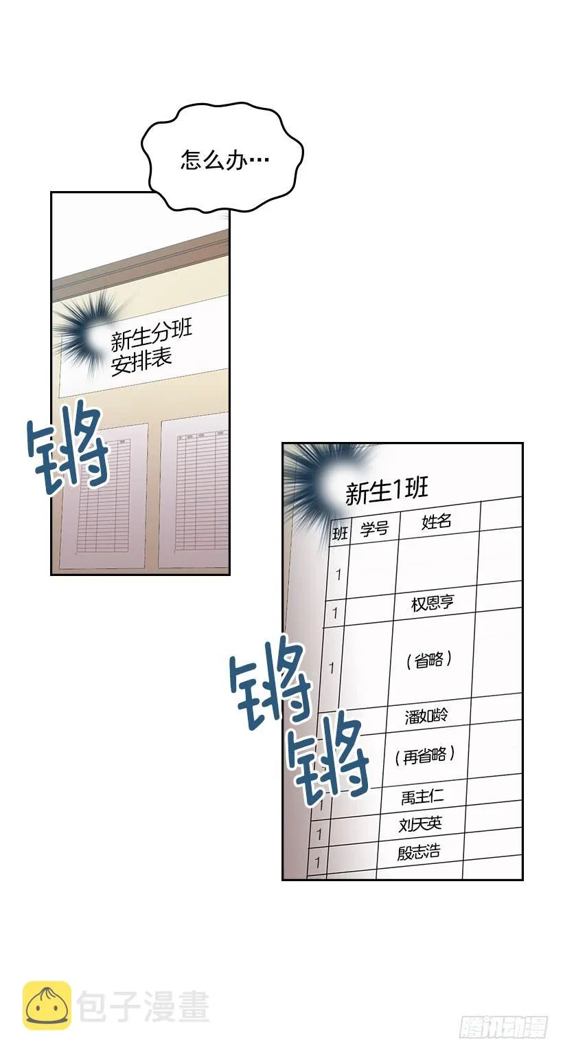 30.下定决心 第59页