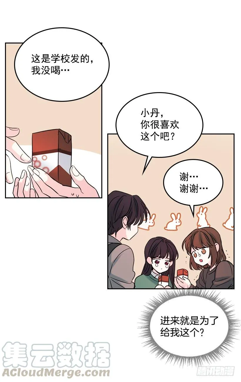 30.下定决心 第41页
