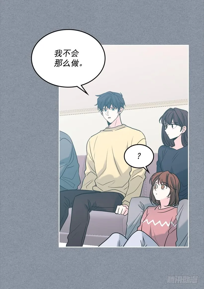 30.下定决心 第5页