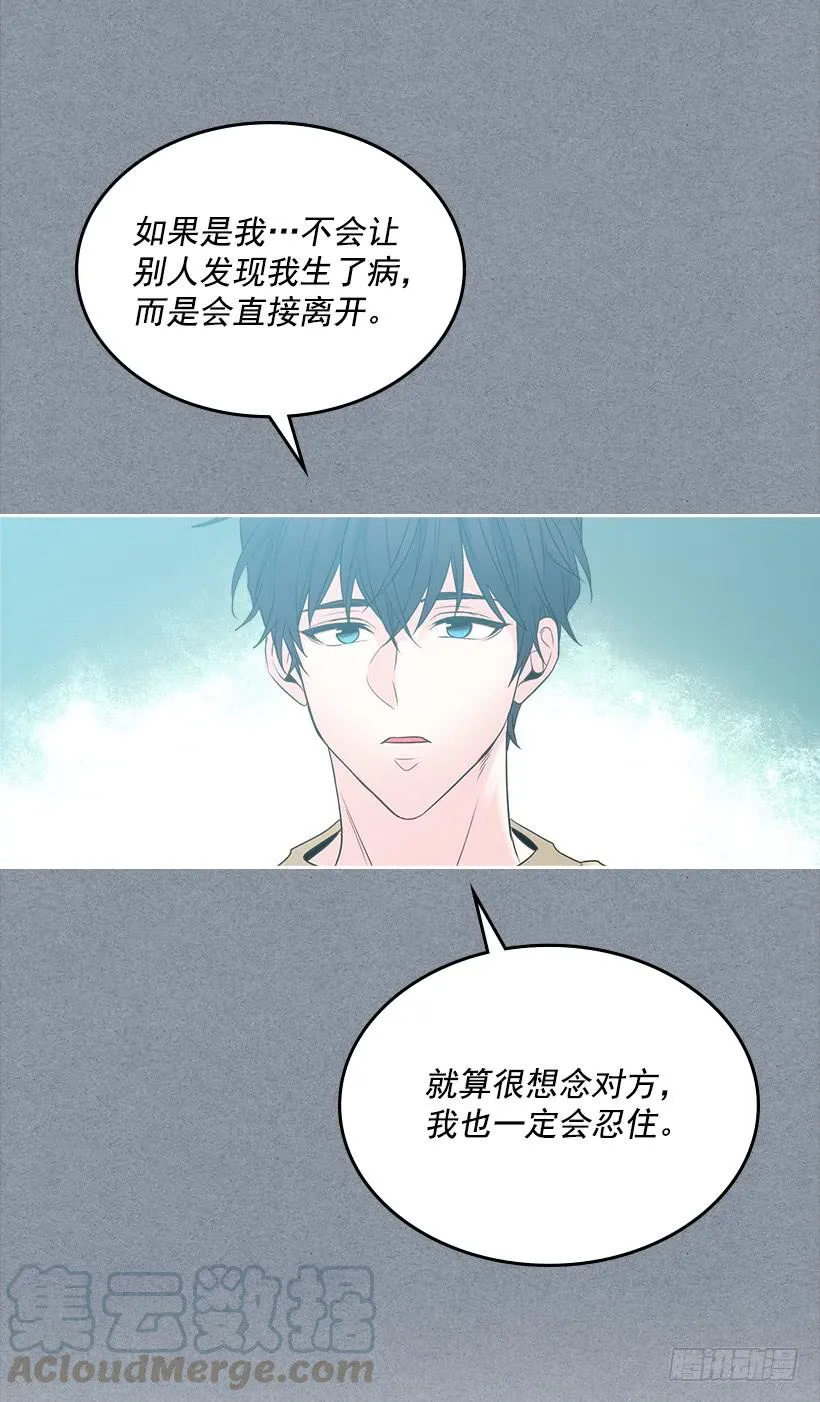 30.下定决心 第6页