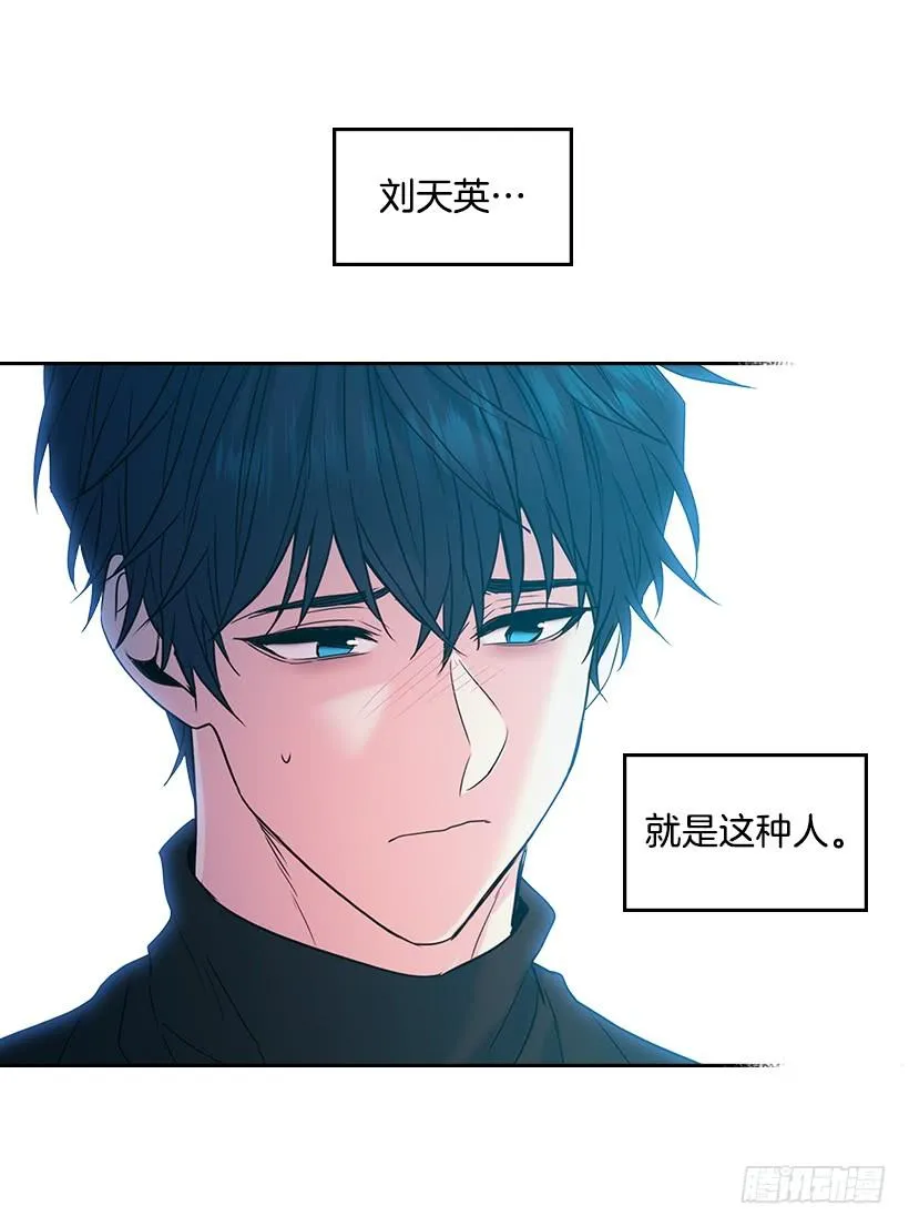 30.下定决心 第8页