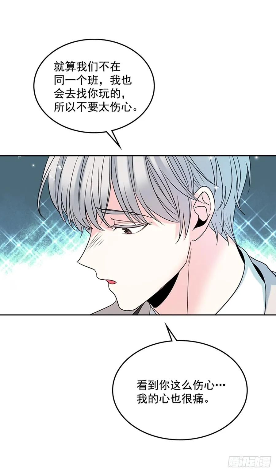 31.惩罚 第14页