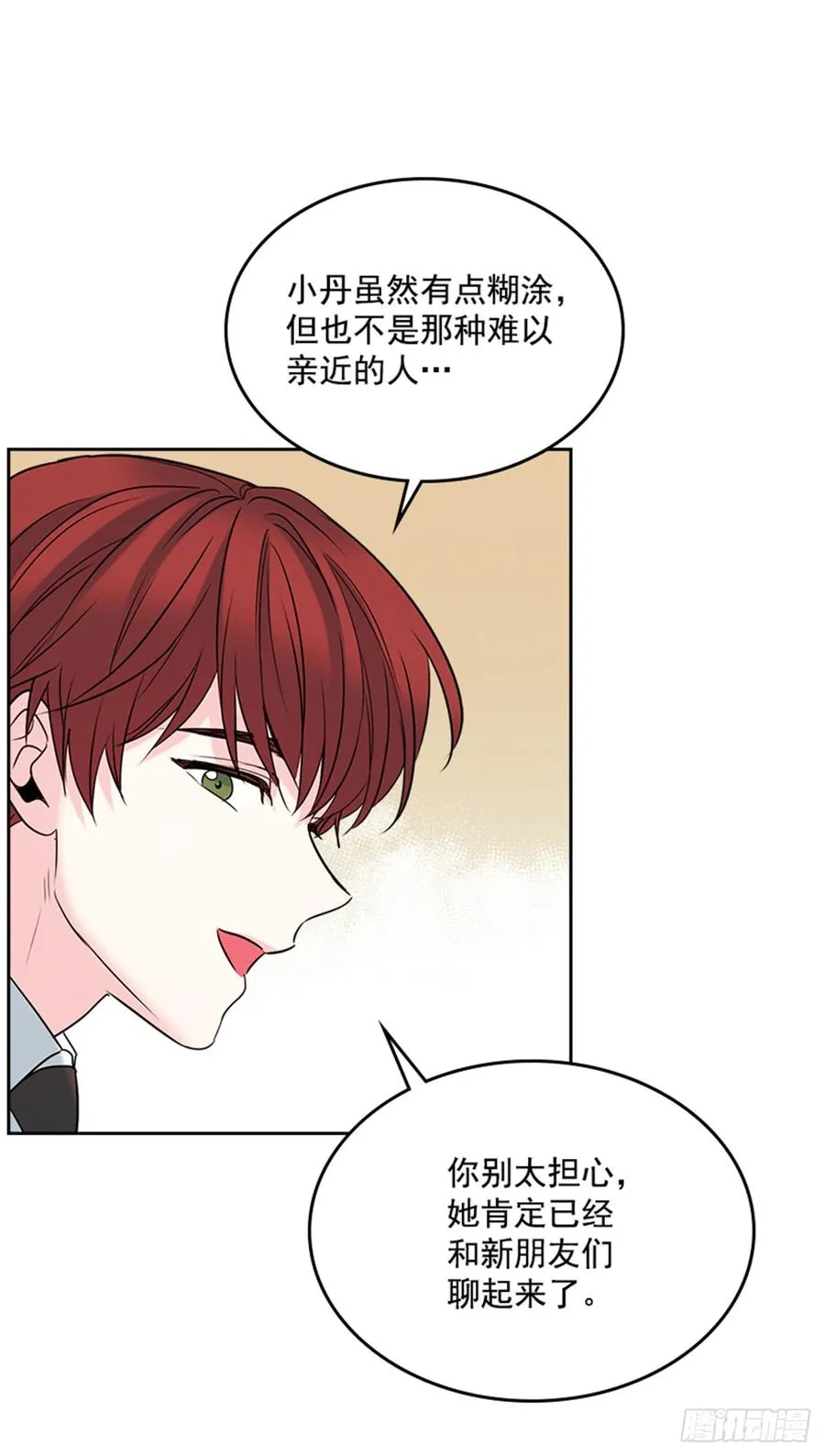 32.郁闷 第60页