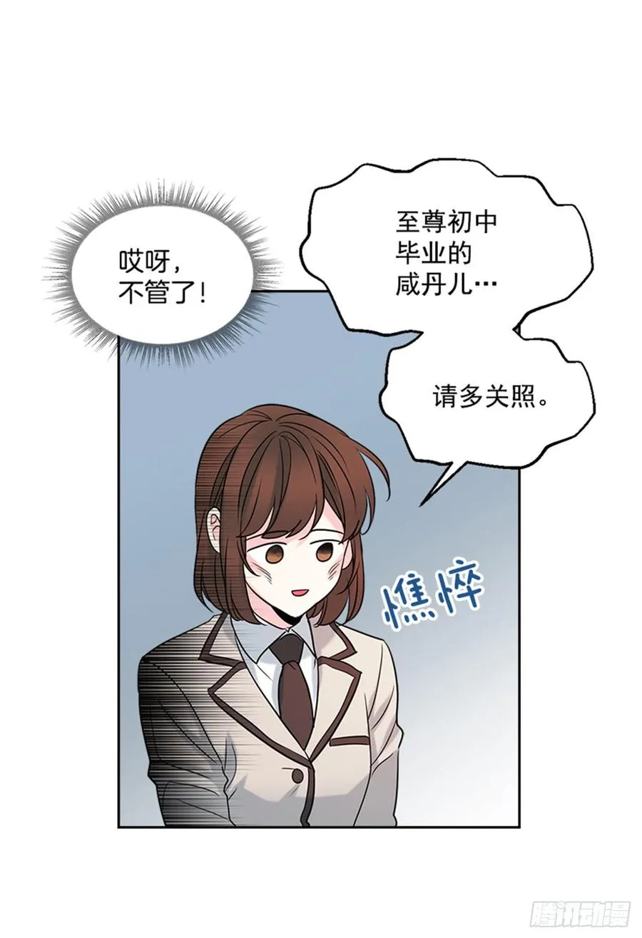 32.郁闷 第8页
