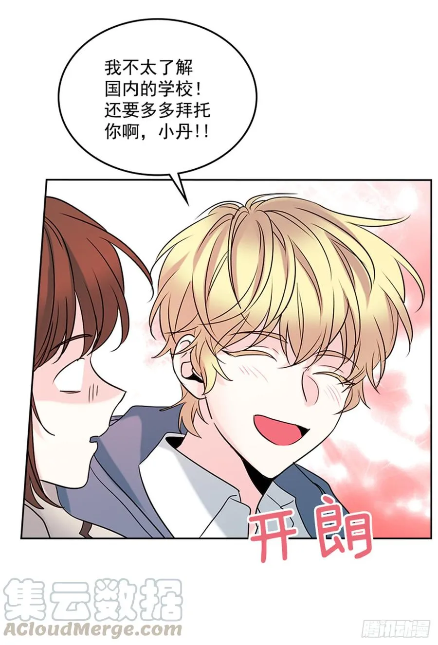 32.郁闷 第36页