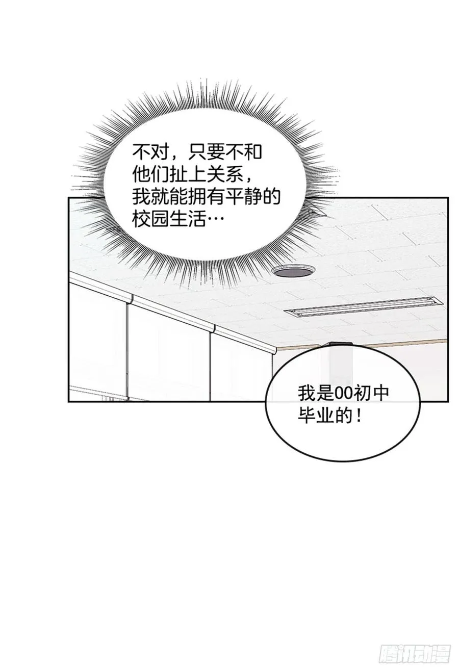32.郁闷 第32页